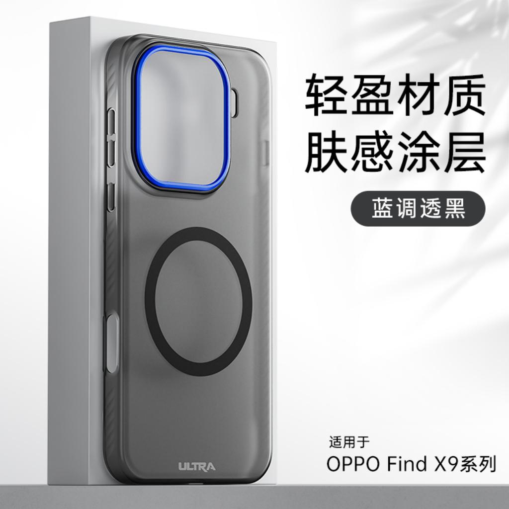 Пластик Для OPPO Find X9 Pro Чехол Защита Для Magsafe Синий Текстура Камеры Защитный Чехол для Мобильного Телефона