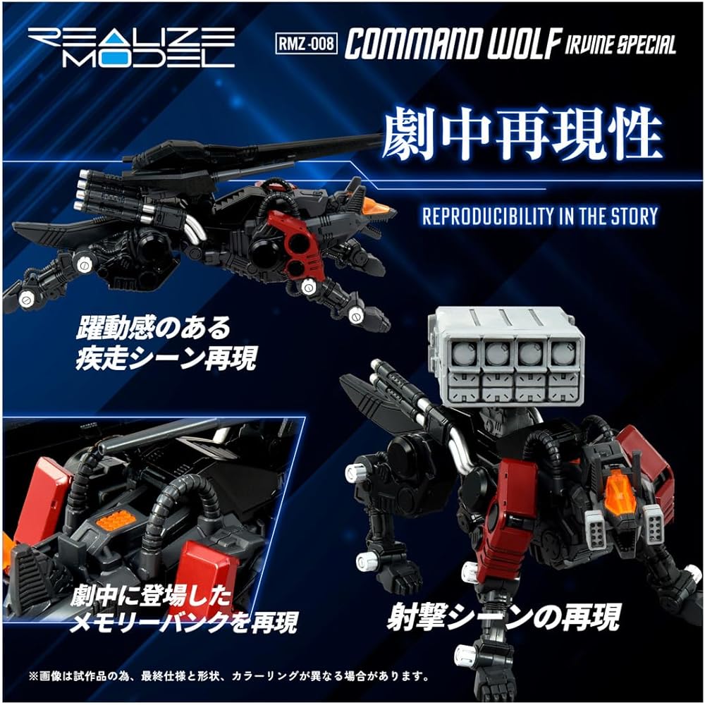 T-Spark Realize Model Zoids RMZ-008 Command Wolf Городская Версия Пластиковый Набор с Цветовой Кодировкой