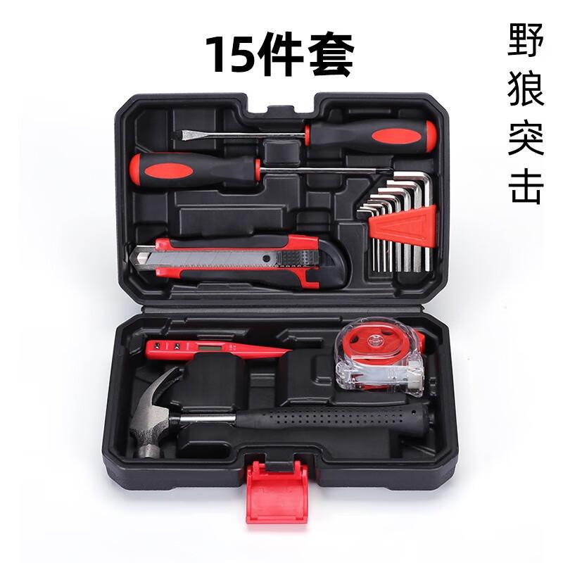 Wolf Assault Multi-purpose Tool Kit with Storage Box