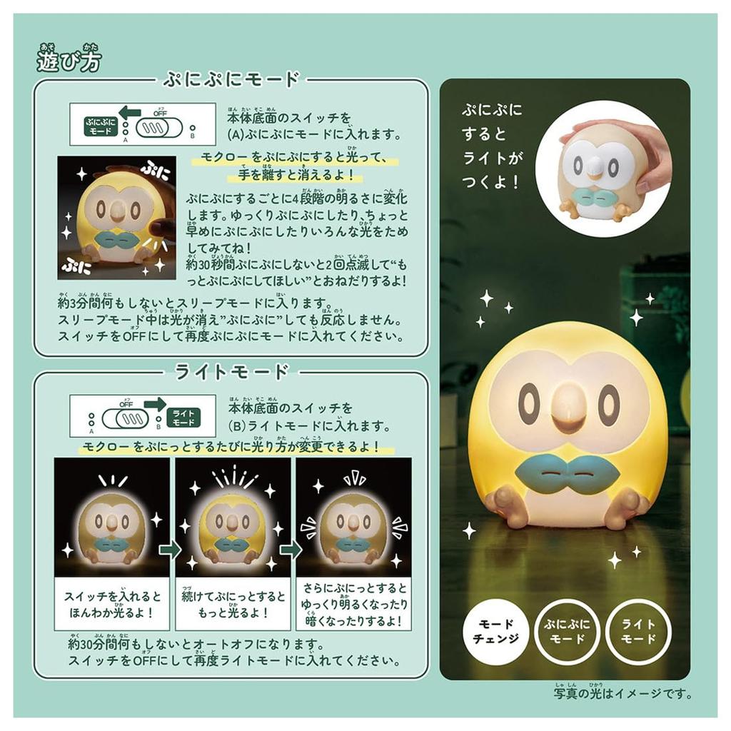 Pokémon PokéPiece Puni Kyun Light Rowlet