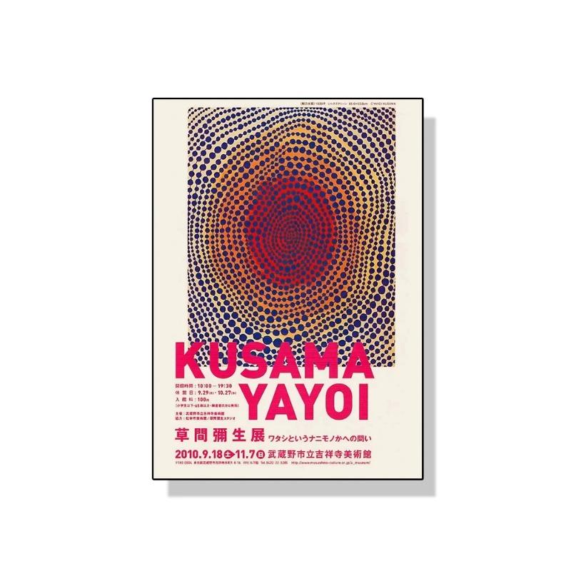 Yayoi Kusama Art Exhibition Pumpkin Flower Wall Art Poster Prints Abstract Canvas Painting Picture for Modern Room Home Decor