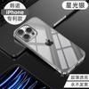 Применимо к чехлу для мобильного телефона Apple 11promax, новый чехол для мобильного телефона iphone11pro со всех сторон имеет высокую степень прозрачности.