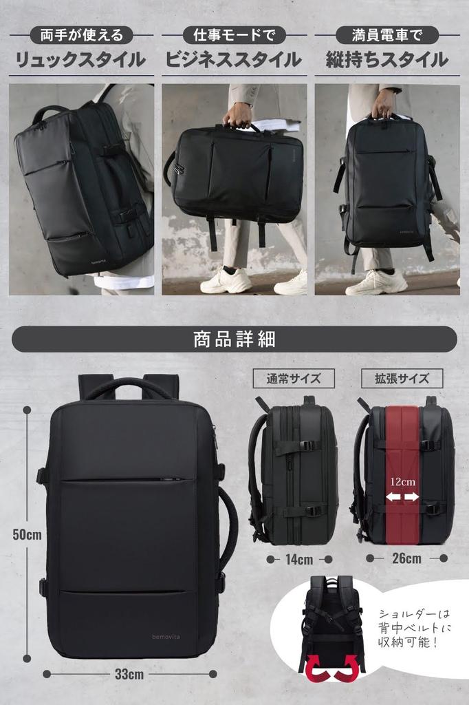 Большая емкость для деловых поездок и деловых поездок, вода для расширения бизнеса 45 л [bemovita] Рюкзак, мужская сумка, сумка, функция, многофункциональный, репеллент, (черный)