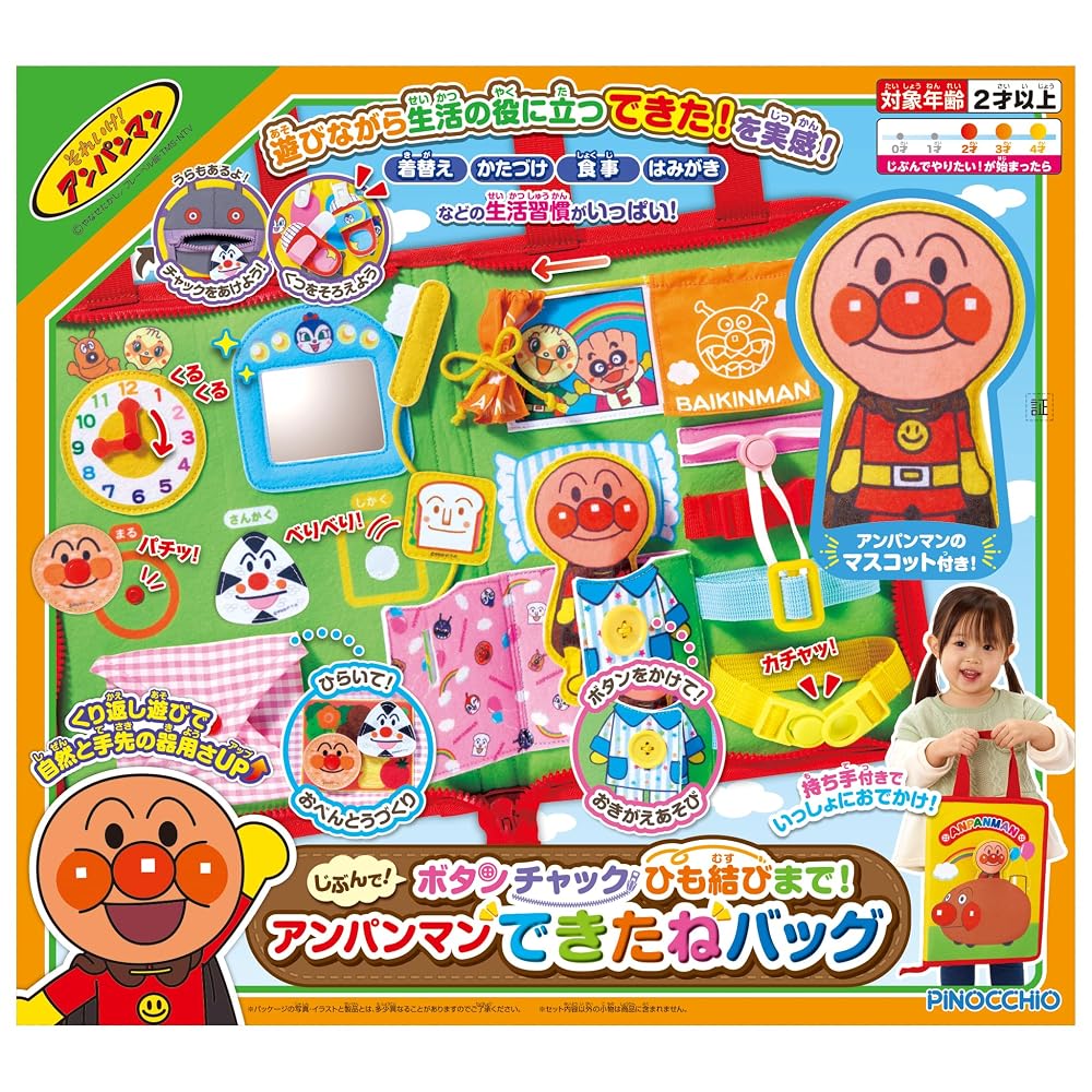 AGATSUMA Сумка Anpanman для рукоделия с застежкой-кнопкой (Возраст: 2+) Занятая сумка