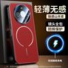 Применимо к чехлу для мобильного телефона Huawei Mate80Promax с узором из личи, магнитной пленке для объектива Nova16Pro Pura90
