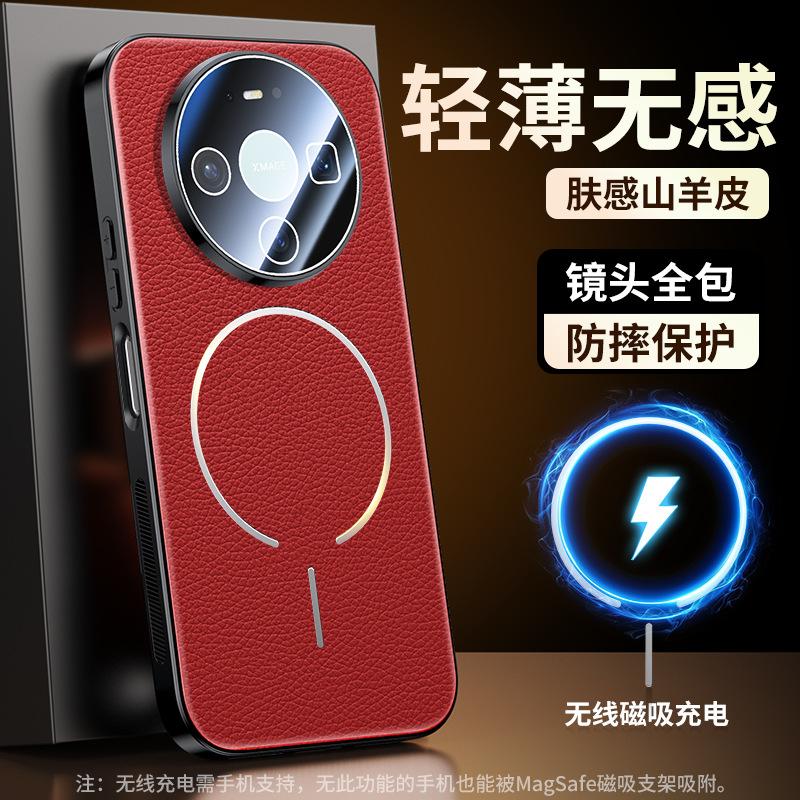 Применимо к чехлу для мобильного телефона Huawei Mate80Promax с узором из личи, магнитной пленке для объектива Nova16Pro Pura90