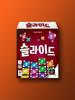 Настольная игра «Слайд»