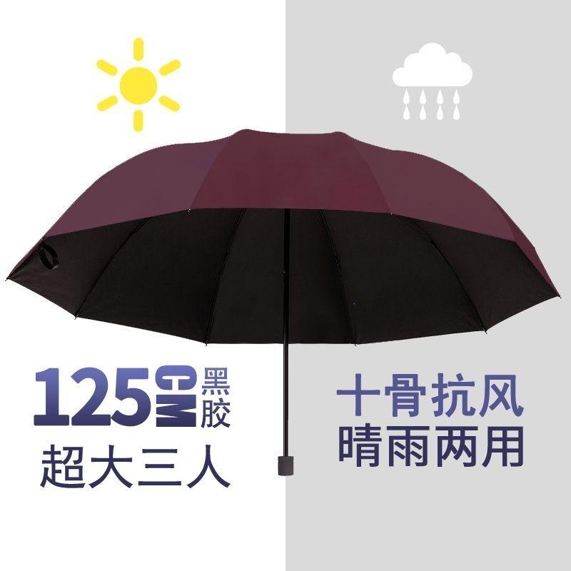 Extra-Large Reinforced Dual-Purpose Umbrella for Men and Women, Rain Gear, Sunny and Rainy, Business, Sunshade, 10-bone