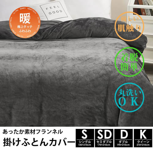 Теплый пододеяльник из микрофибры размера «Квин» для зимы, гладкий и удобный, на ощупь как одеяло, антистатический, защита от холода, сохранение тепла, стираемый, на молнии