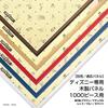 Tenyo Made Japan 1000 pieces jigsaw puzzle Disney Loco Beach (Stitch) (51x73.5cm) adhesive spatula service card included.