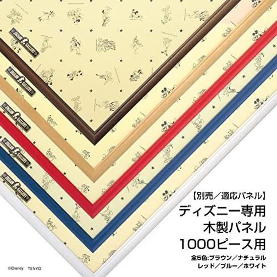 Tenyo Made Japan 1000 pieces jigsaw puzzle Disney Loco Beach (Stitch) (51x73.5cm) adhesive spatula service card included.