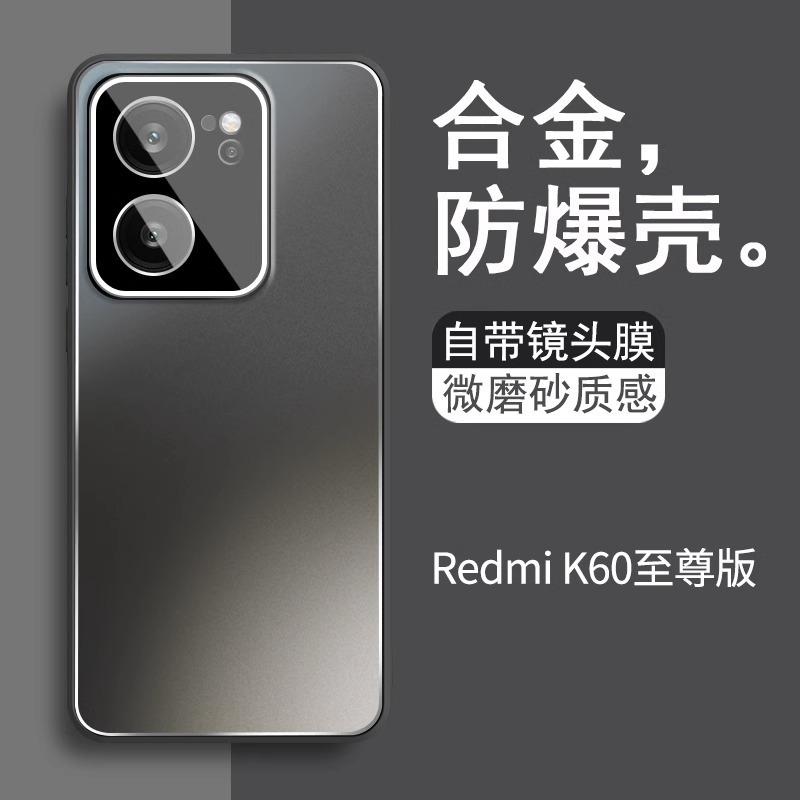 Применимо к чехлу для мобильного телефона Redmi K11 Supreme Edition k11Ultra, матовый сплав, со своей защитной пленкой для объектива, всесторонний чехол