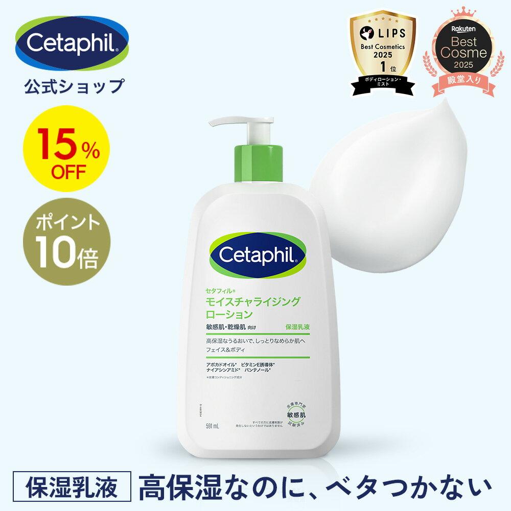 Cetaphil Официальный Зал Славы Косметики Увлажняющий Лосьон для Тела 591 мл Эмульсия Ниацинамид Глицерин Для Младенцев Детей Сухой Кожи Увлажняющее Средство Чувствительная Низкое