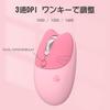 Cute Cat USB Wireless Mouse for Women and Compatible with PCs and Laptops 2.4G Kids, Stylish, Colorful, Quiet, (Pink Cat)