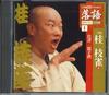 CD KATSURA SPARROW - Rakugo Shouwa No Meijin Kanketsu He SHRKG27 EMI Japan Japanese Comedy/Spoken Word Used