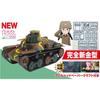 PLATZ Girls & Panzer Final Chapter Type 95 Light Tank Chi-Ha-Tan Academy 1/72 Scale Plastic Model GP72-33 Molded in Color