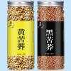2024 Premium Black Tartary Buckwheat Tea Health Tea Yellow Buckwheat Herbal Tea