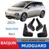 Baojun Cloud Car Mudguard Decorative Accessories - Thickened, Punch-Free Design
