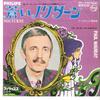 7inch Record PAUL MAURIAT ORUCHESTRA - Aoi Nocturne / Rira No Kisetu SFL1226 PHILIPS Japan Mood Music