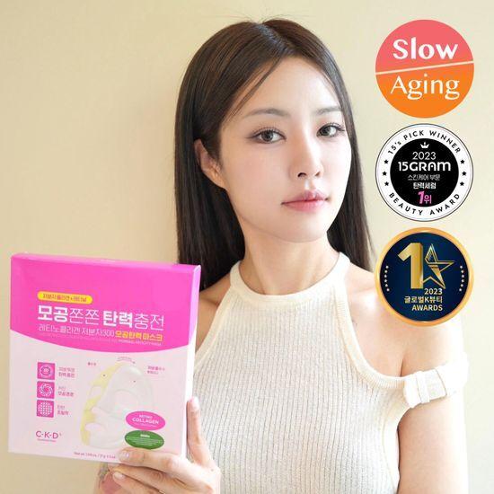 CKD Маска для упругости пор с ретино-коллагеном и низким молекулярным составом 300 (3 типа, выберите 1)