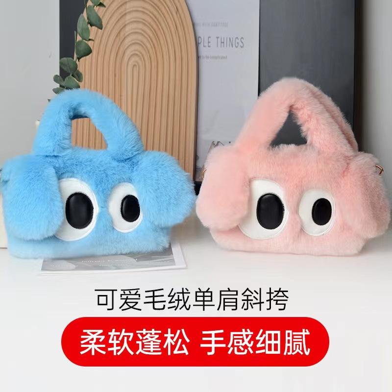 Big-eyed dog bag, new big-eyed dog bag, hand plush bag, single shoulder diagonal span Internet celebrity explosion bag