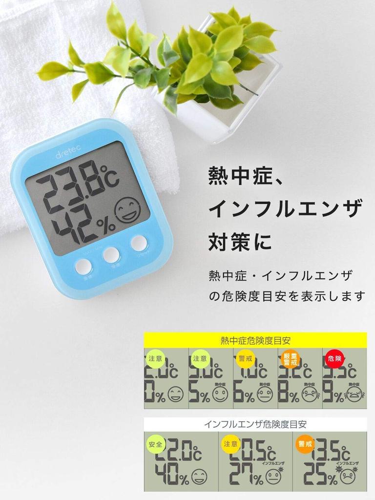 Doretec Digital Opsys Plus Pink Thermo-Hygrometer O-251PK [Used]