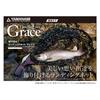 Yamanami MYT04 Grace Landing Net