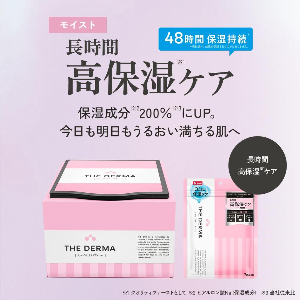 Качество 1-е The Derma Moist Маска-патч для лица Сухость Высокое увлажнение Сделано в Японии Обновленное Включает 1 маску Derma Laser Super Black VC100 (2 упаковки) /