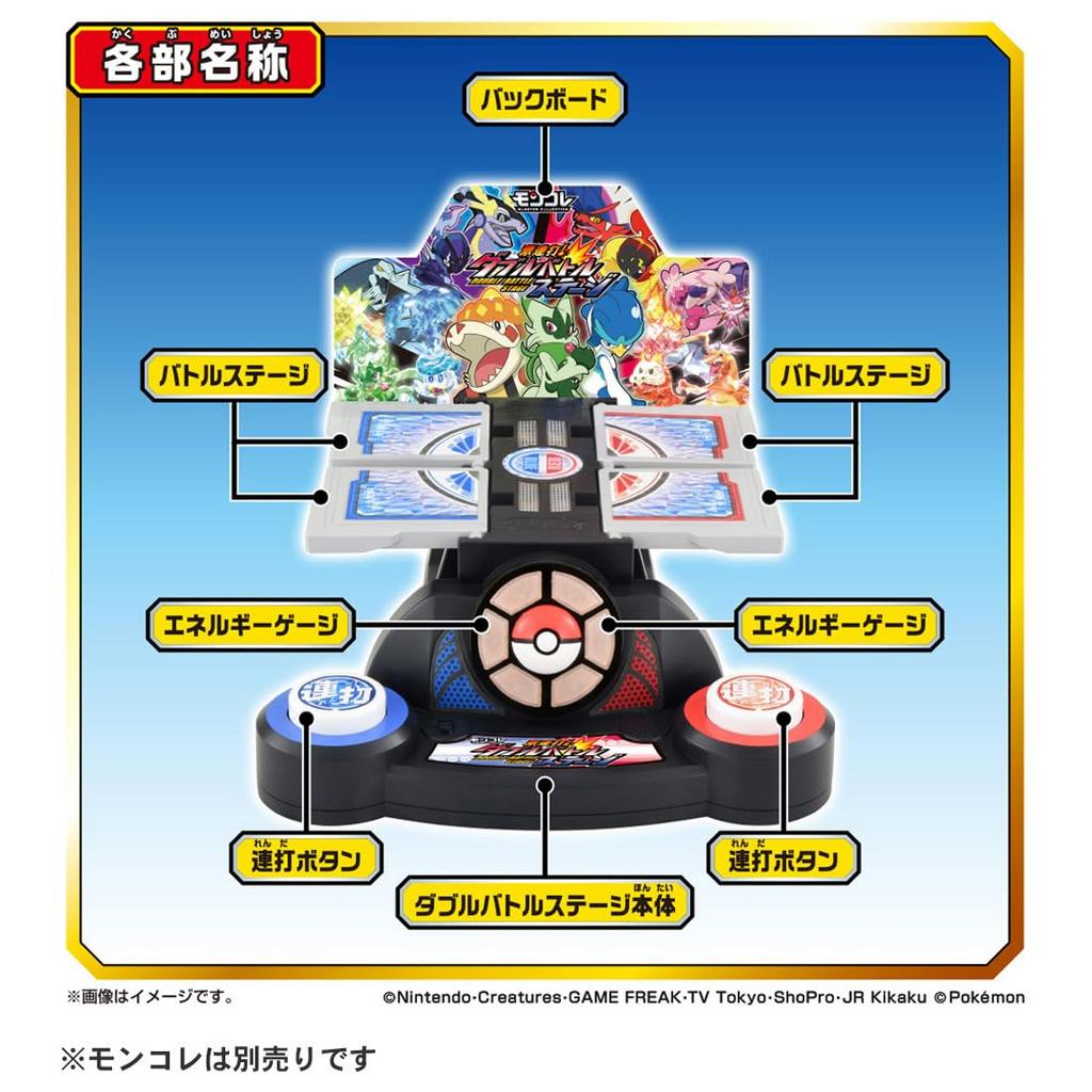 Коллекция монстров покемонов: хит на этапе яростных двойных битв!