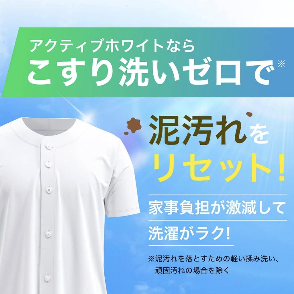 800 раз Средство для удаления грязевых пятен Mud Sukkiri Active White Без чистящего средства Краситель Отбеливатель Фосфат Искусственный ароматизатор Консервант Нет