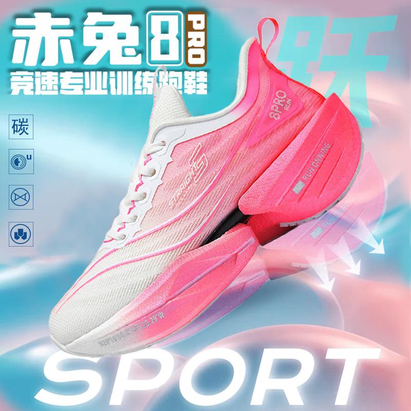Chitu 8pro кроссовки лето новые мальчики соревнования гоночные беговые кроссовки женская амортизация отскока спортивная обувь мужская обувь