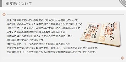 Оплата 88 священных мест в виниловой книге Hotokudo original line большая темно-синяя книга, Сикоку, обложка, закладка, рисунок, размер,