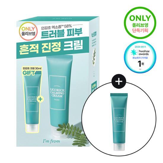 I'M FROM Успокаивающий крем для чувствительной кожи на травах 50 мл, специальный (+ Крем для чувствительной кожи на травах 30 мл)