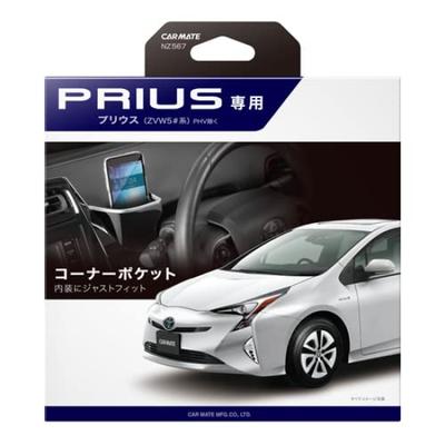 Уголок для аксессуаров Toyota ZVW50 Серия Карман для мелочей Смартфон Смартфон Очки Солнцезащитные очки Хранение NZ567 [Для Prius] Многофункциональный карман