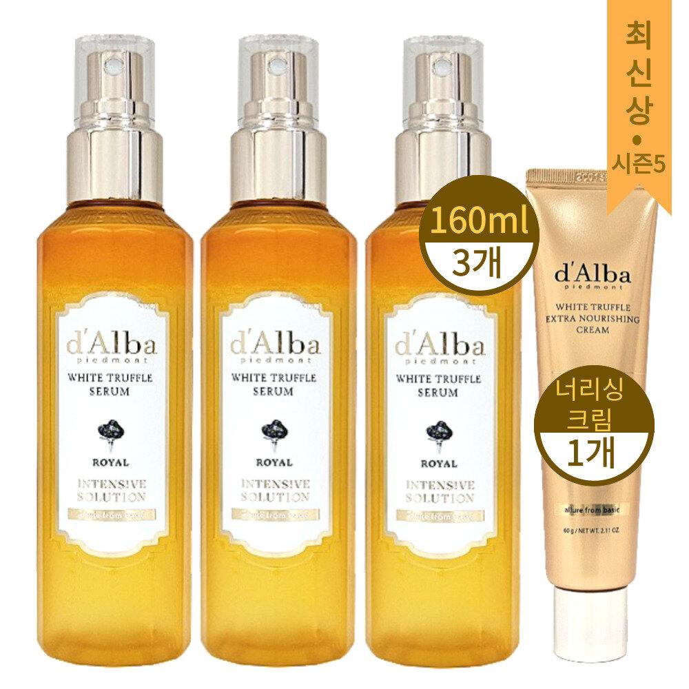 d'Alba Mist 160ml x 3 + Nourishing Cream x 1