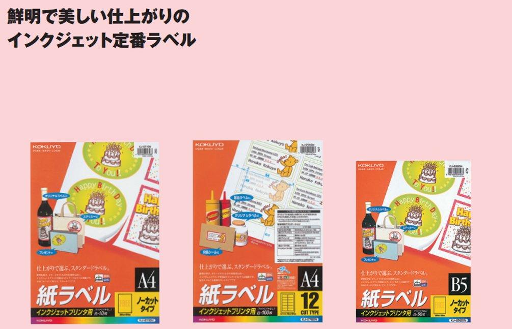 KOKUYO Inkjet Labels, 10 Sheets, KJ-2765N