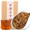 100г/коробка Черный китайский чай Золотой бутон Красный чай Дяньхун Медовый ароматный