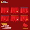 Children's Zodiac Year Red Underwear