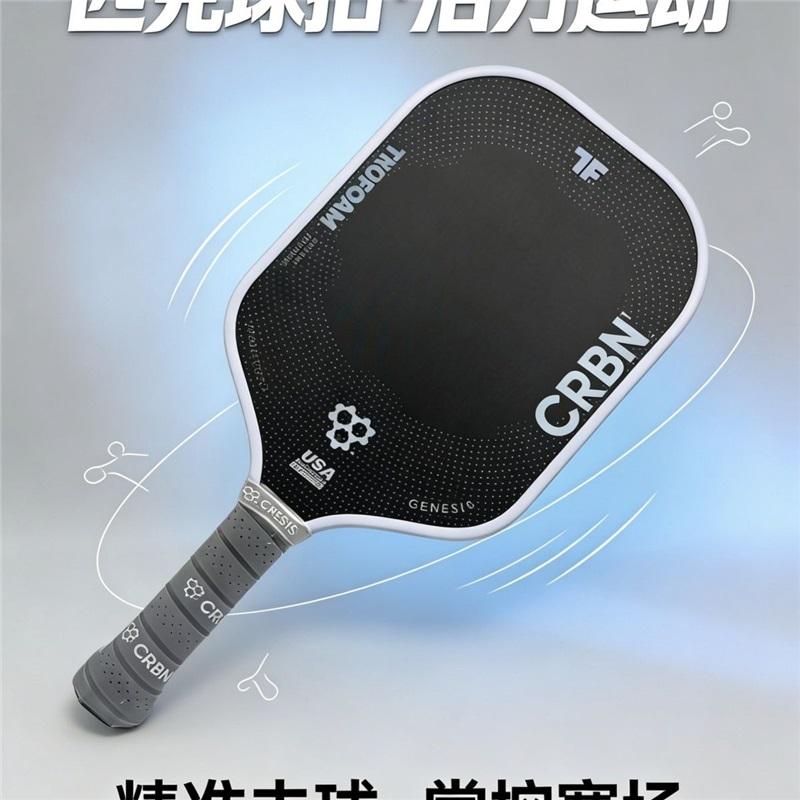T700 Carbon Fiber Pickleball Paddle 16mm Full Thermoformed Solid Foam Core Balanced Power Control Tournament Racket