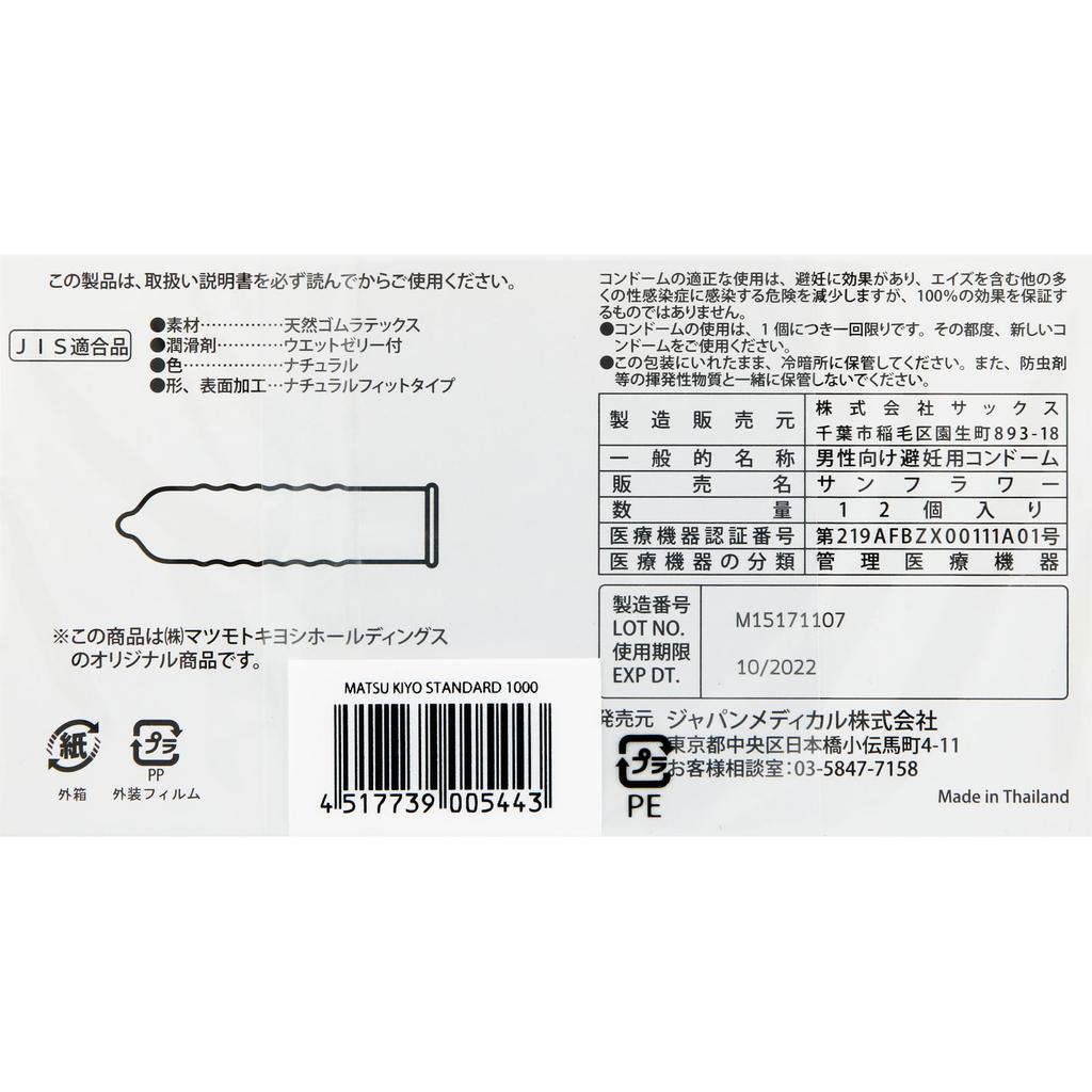 Презервативы Standard 1000 3-упаковка Упаковка из 3 шт. Стандартный тип Высококачественная, но доступная по цене упаковка из 3 шт.. Пакет из 3