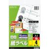 KOKUYO Monochrome Laser Paper Label A4 4 Sides 10 Sheets Purchase Set of LBP-7171N [Bulk 3]