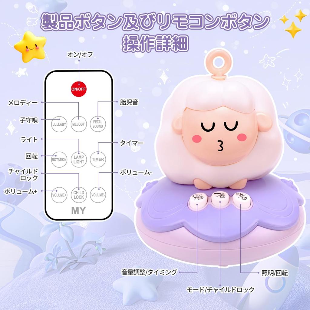 REMOKING Кровать Веселая музыкальная шкатулка Мобильная детская игрушка Игрушка для новорожденного Вращение на 360 градусов Музыка Обучающее постельное белье Легко спать и готовиться к рождению Мальчиков Девочек