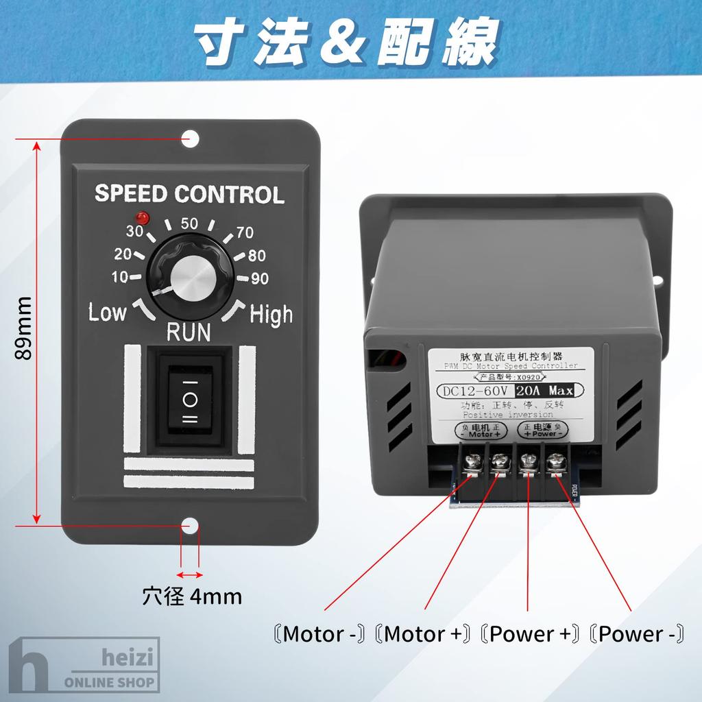 heizi Speed Reverse Speed DC 12V DC Controller, Motor, Switchable, Adjustment, Motor, (20A)