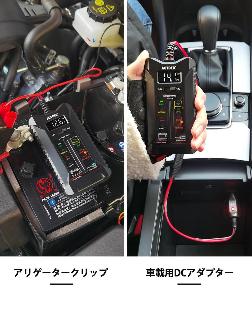 Digital Battery Tester, 12V/24V Voltmeter for Car and Motorcycle Batteries, LCD Display and LED, 2 Modes