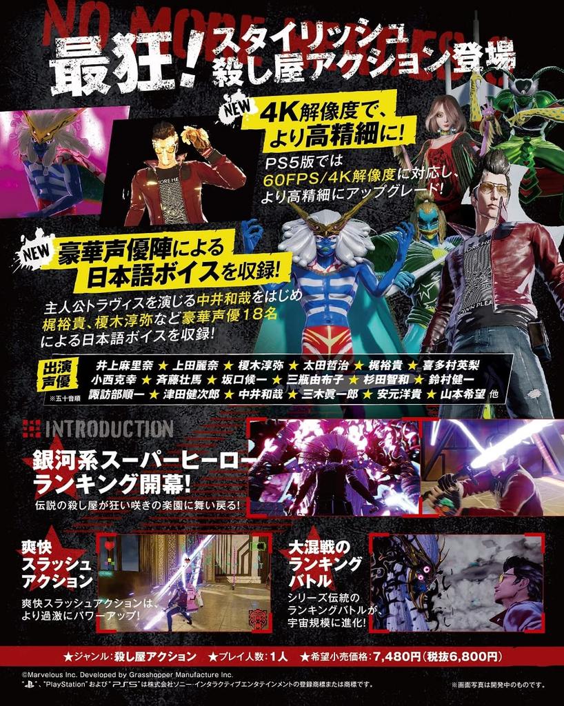 No More Heroes 3 Product Code Due To Expiration Date Rating [PS5] "IAFK" Unavailable/unusable [CERO "Z"]