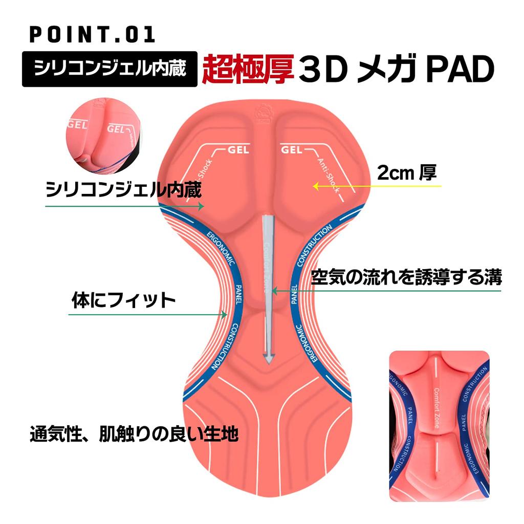 Gorix Cycling Inner Pants, Extra Thick 3D Mega Pad (GSG-MEGA), Men's Cycling Racer Pants, Pain Relief, Stretchy, Flexible, Unisex (L)