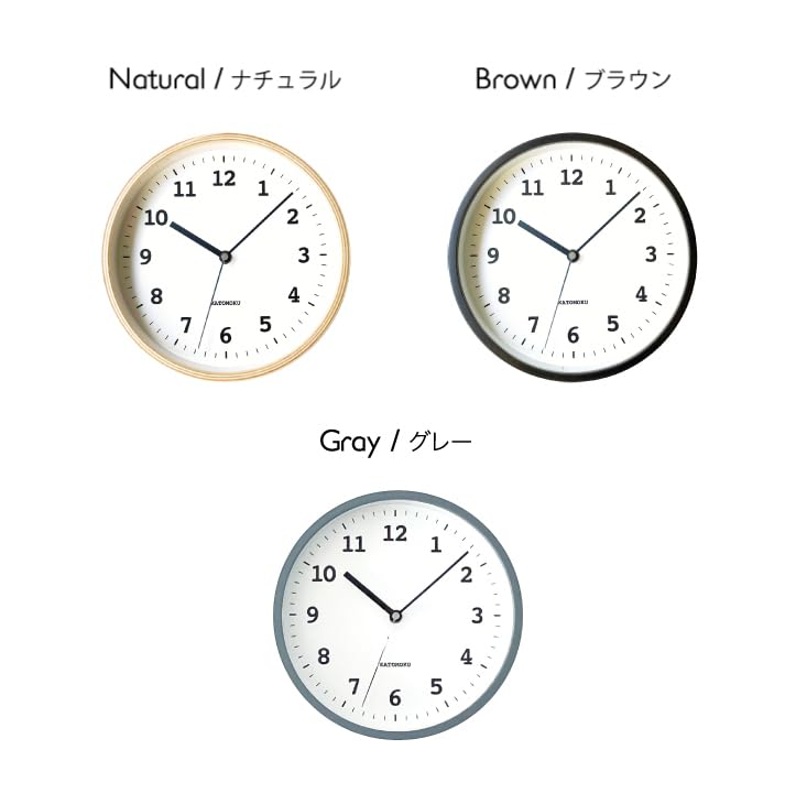 KATOMOKU plywood clock 13 Natural Wall continuous second diameter km-84NARCS clock, hand, 20.2cm (SKP radio-controlled clock)