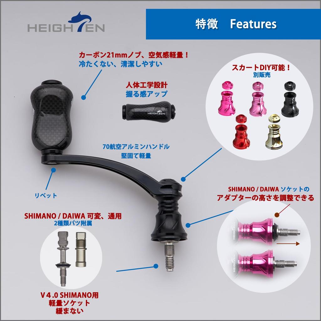 HEIGHTEN 56mm Reel Handle with 21mm Carbon Knob for Shimano Daiwa Universal Spinning Reel Gourd Series (Black) (832)