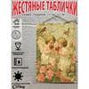 Винтажное Металлическое Настенное Искусство Декор, Ретро Цветочная Жестяная Вывеска Табличка, Домашний Декор 20x30см
