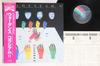 LP Пластинка COLOSSEUM II - Wardance VIM5630 MCA 1983 Япония Оби Рок Б/У